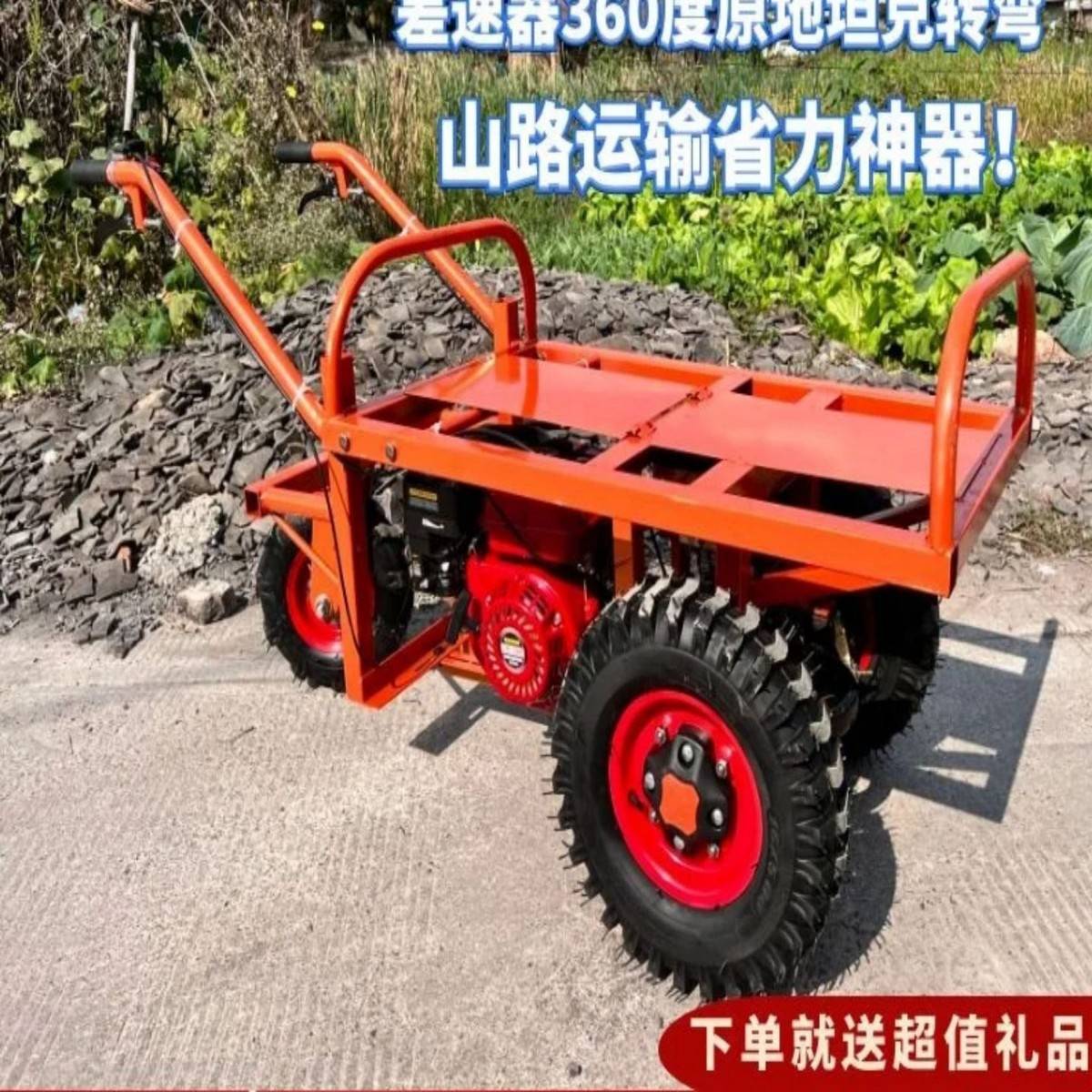 山地鸡公车手推车电动独轮工地果园汽油运输车平板三轮车柴油农用