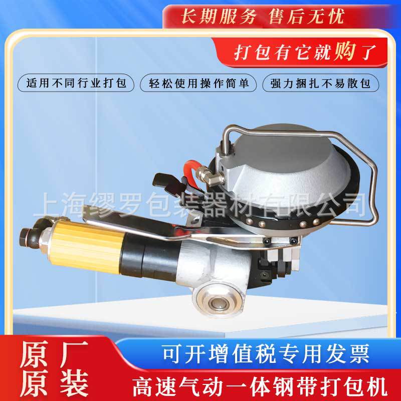 气动钢材捆扎机手持小型全自动捆包机头16mm铁皮扎带打包机便携式