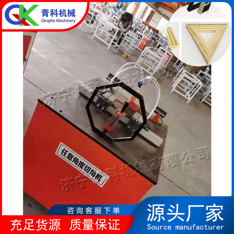 任意角度无毛刺型材切割机