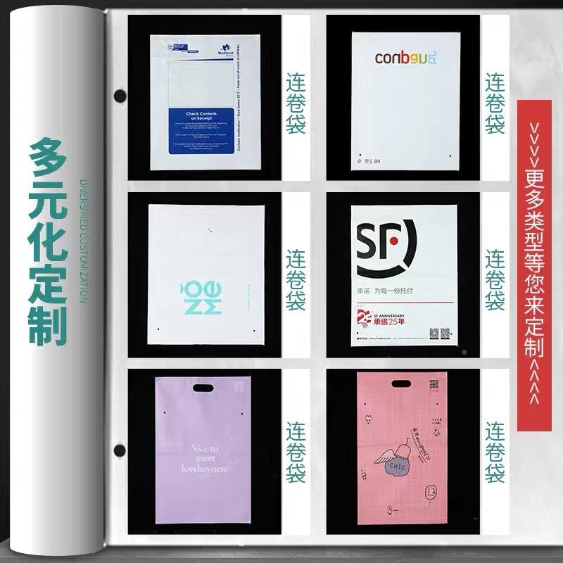 LRB白快袋连卷袋递点断式加色厚包装袋自动包机专打用袋子