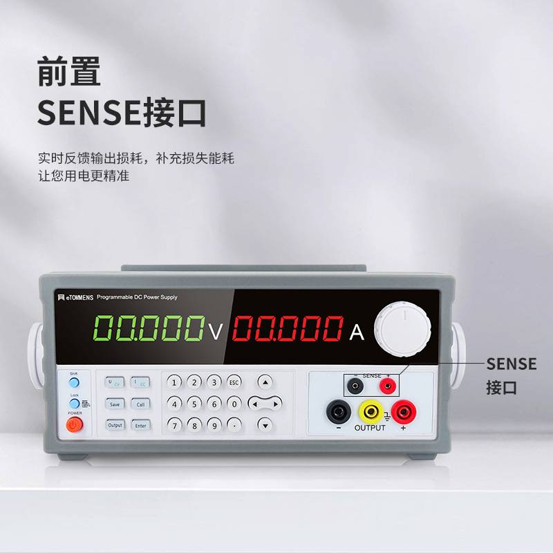 同门科技6位高精度数码管机柜电源直流线性稳压器可编程工业教研