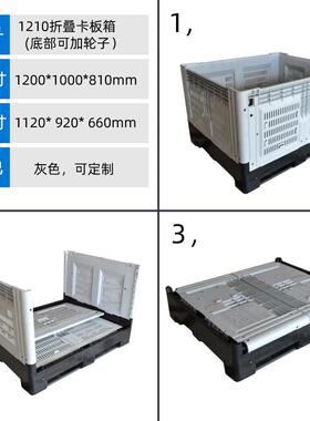 色尺寸颜齐全折叠板箱箱81卡0网格卡板折叠周转箱WHK大型周转箱