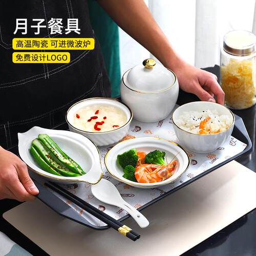 OFF768T5MM子9月子餐餐具月子餐具套D装月碗餐盘产妇人食餐具一套