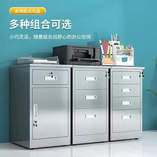 304户不具锈钢储物公矮柜文件柜室外外办室文件带锁抽屉f-3262收