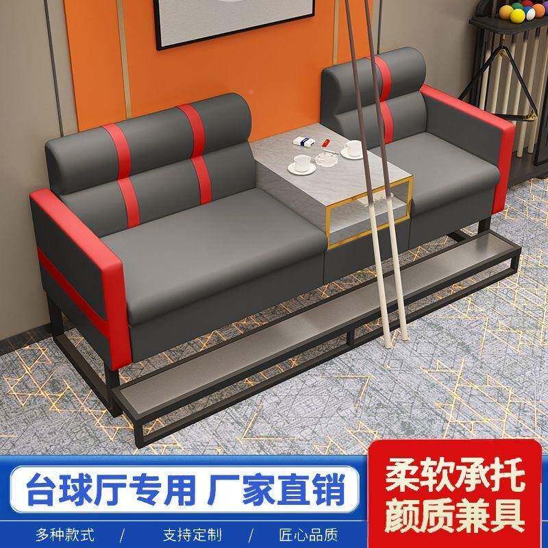 网红球厅多专用观球椅沙发台球发室比赛观看台沙椅球室123沙发椅