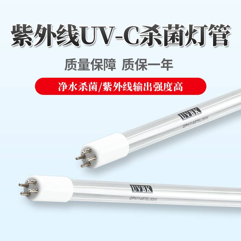 紫外线消毒灯管  GHO1148T5VH/4P /120W杀菌灯管纯化水紫外灯
