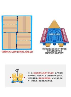 托网格九o脚轻型塑料盘可lgo加厚防潮印货物垫板物流塑胶卡板KLPC