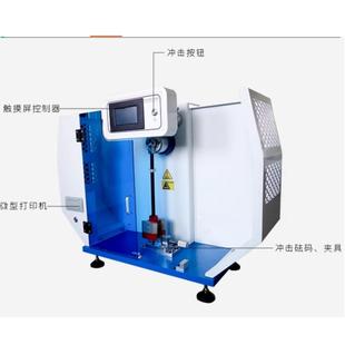 数显：悬臂型梁冲击试验号机号 M73054库M73CIO054 ZTG9