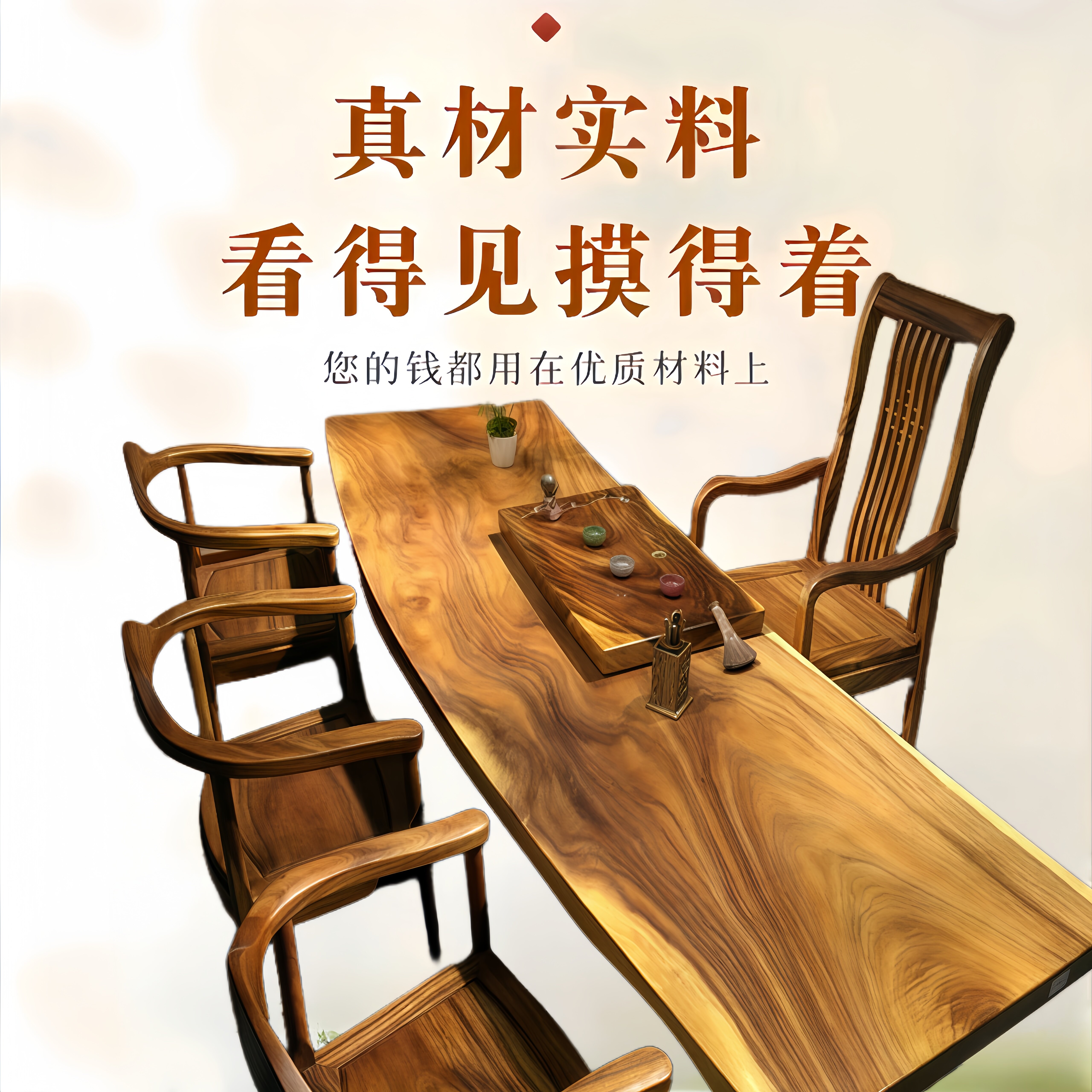 胡桃木整板实木大板会议茶桌