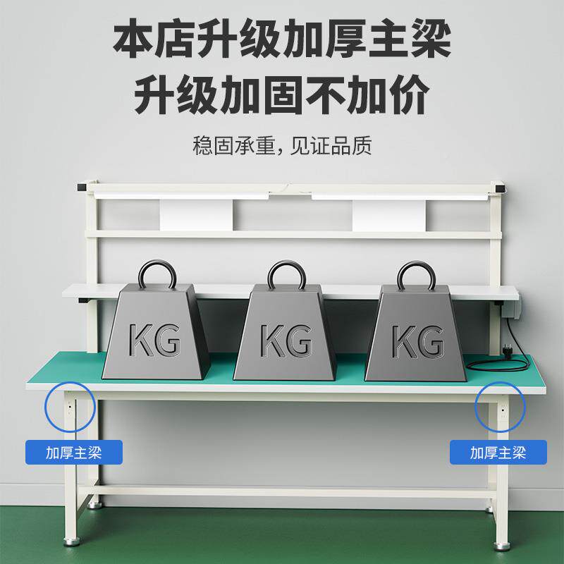 防铁静子电工台MZL带灯作大桌架打包台车间生产线桌流水线工作台