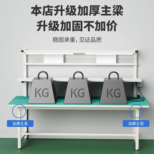 防铁静子电工台MZL带灯作大桌架打包台车间生产线桌流水线工作台
