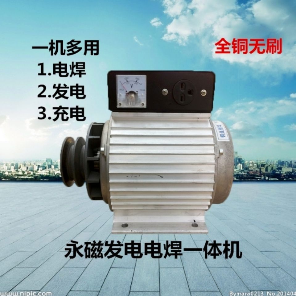 小型永磁直流电焊发电一体机