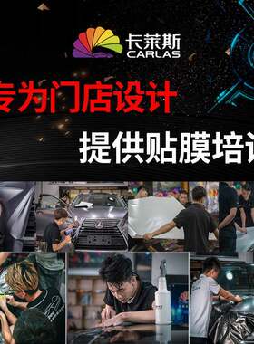 CA贴RLAS工汽膜车改色TPU车衣黑玫瑰厂渐变车身BPP漆面保护防晒防