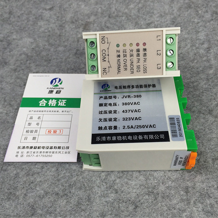 JVR-380C三相交流相序保护器