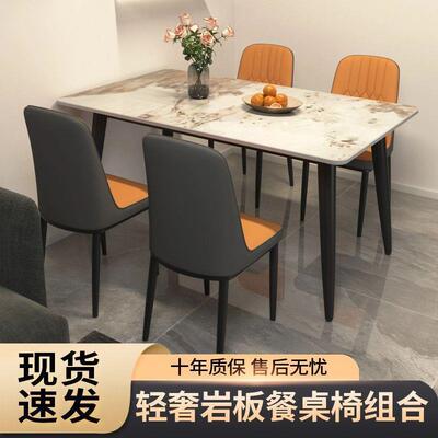 餐桌岩板轻奢现代简约家NEU用小户型形易客厅饭椅桌子长方餐桌简