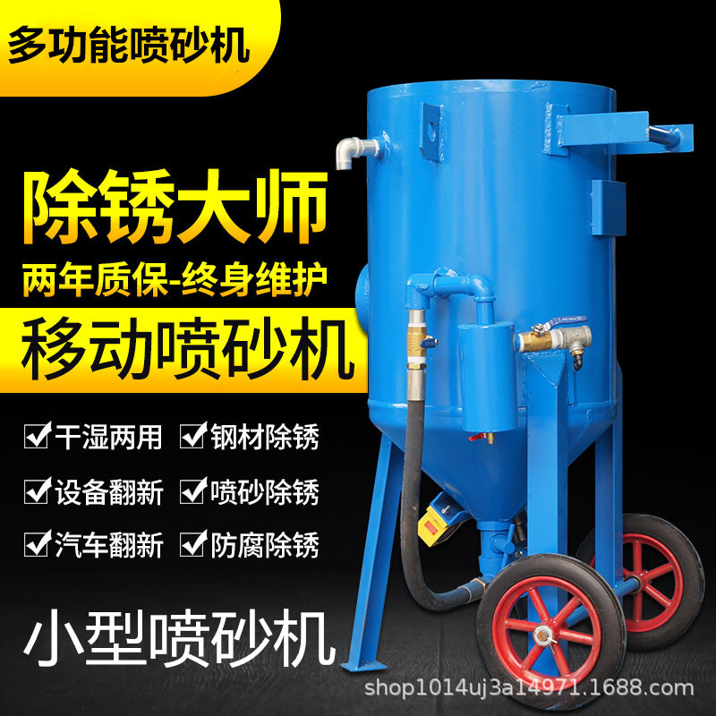 高压小型移动无尘水喷砂机