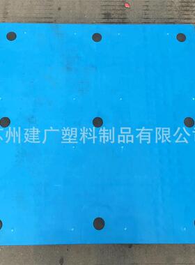 厂家0重型100销*1000*151010平板0平面九脚托盘直平面塑胶栈板塑