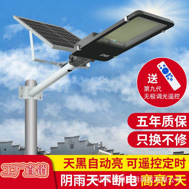 太阳能路8878灯农村阳高亮led户外道路照LED路灯分明体式太能新路