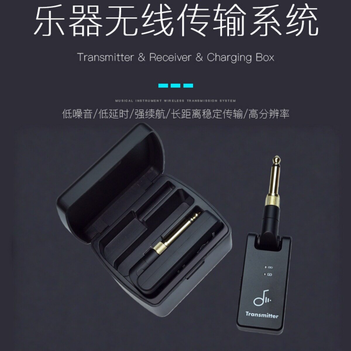 M-VAVEWP-82.4G吉他无线系统