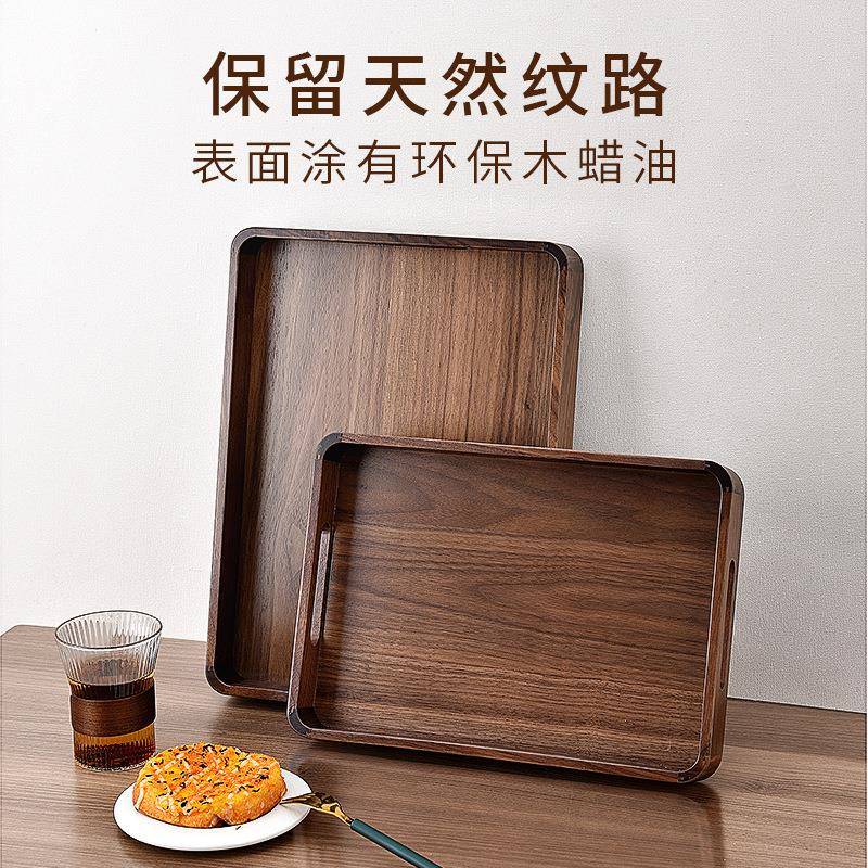 胡桃木实木托盘方形木盘子家简约长木质DRV餐盘黑酒店用