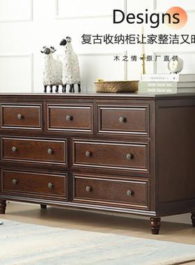 美式ZG-63506五斗柜柜储纳轻奢物柜抽屉收柜六斗柜卧室电视柜实木