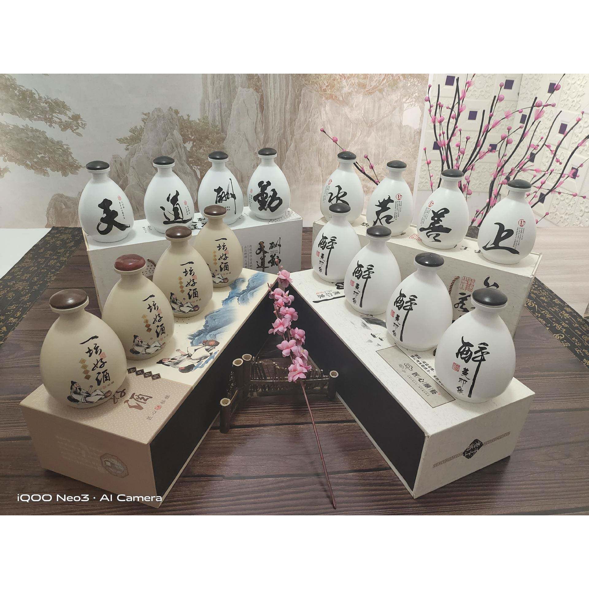 中秋节陶20200814酒瓶复古陶瓷瓷瓶小酒50烫0ml花喷涂酒瓶酒坛