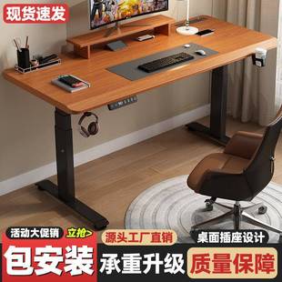实木电桌升桌电脑桌椅动书家ELZ用办公桌电竞桌子自动可升降降工