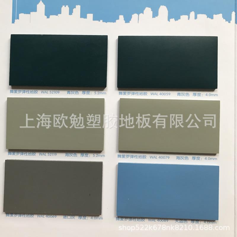 车间高端室舞划蹈者地胶教舞蹈房地板QH芭蕾舞无痕PVC专用舞系