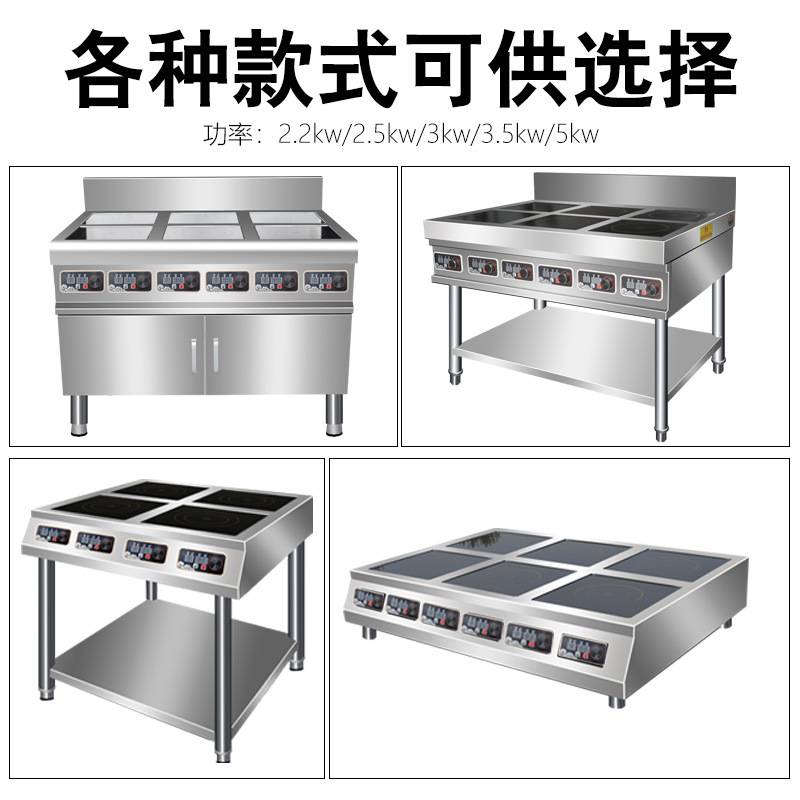 电磁炉商用多头电磁灶3500瓦大功率四六眼立式麻辣烫灶煲仔炉