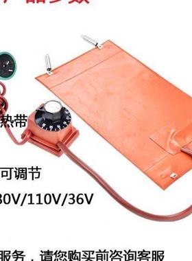 200油桶LSB工加带硅橡胶加热带L化桶树脂热桶加热牛羊槽防冻加热