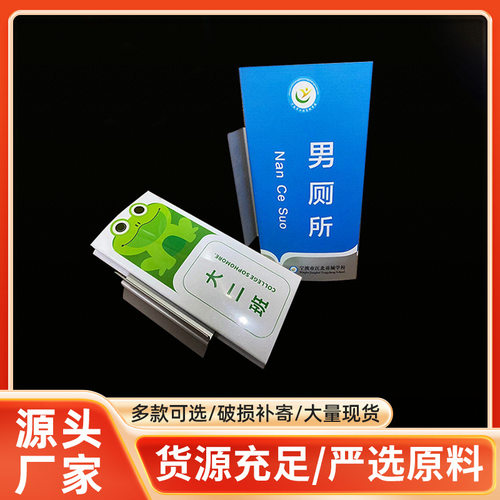 铝合金弧面双面侧装门牌