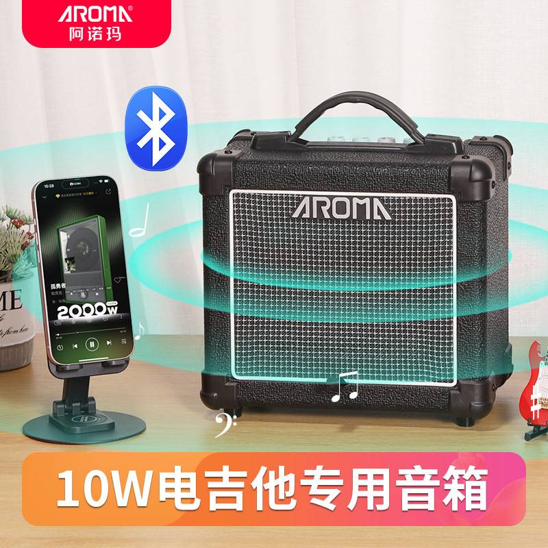 AROMA阿诺玛AG-10S电吉他音箱便携10瓦演出练习音响音箱乐器配件