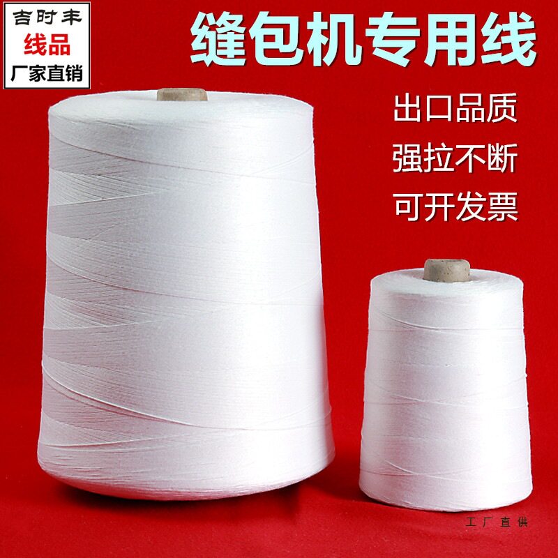 自动工业编织袋大卷封口机粗线