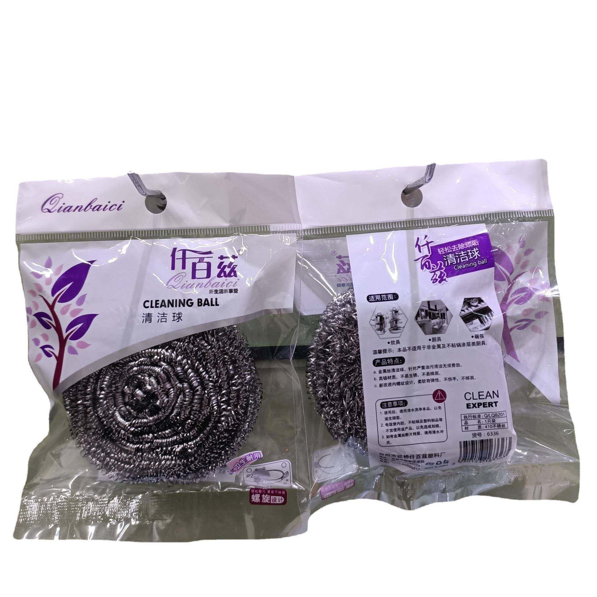 百兹家多功清洁球厂钢丝能CSN球63仟36