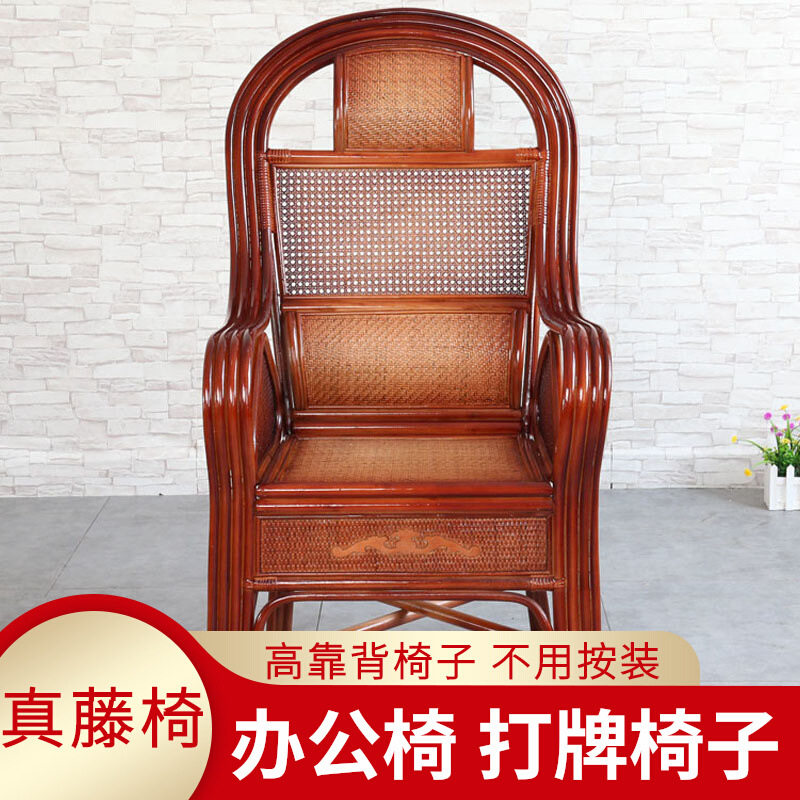 真藤编织高靠背休闲办公椅