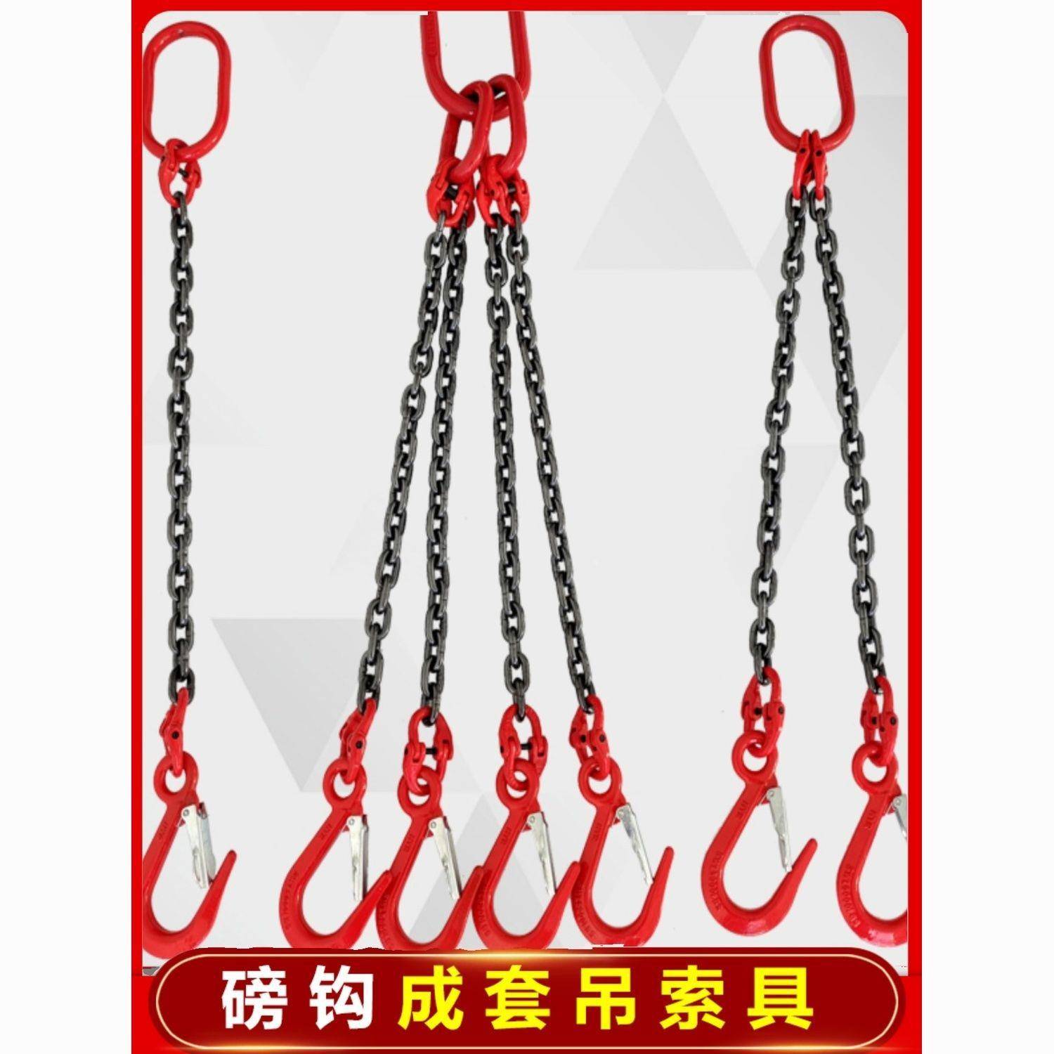 磅钩链条吊吊具组吊钩起重吊具吊环铁链吊合车链TER行车索挂钩吊