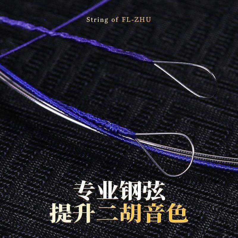 胡胡弦金F琴弦朱凤LWXO良F-Zhu二胡琴弦二胡二配件二专业内弦外弦