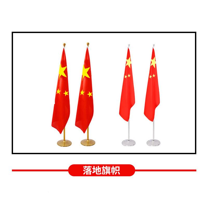 落DDE地旗杆装室内旗杆摆件饰旗锈红座旗不钢可伸缩立式旗帜
