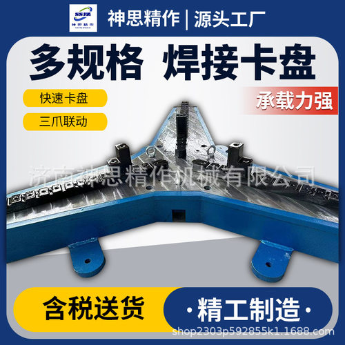 WPA1000三爪自定心卡盘变位机用