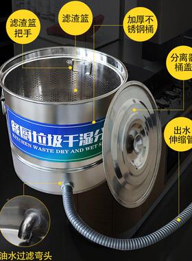 饭多功能水桶厨泔房圾干湿分离器餐厅店不锈钢潲水油水过POB垃滤