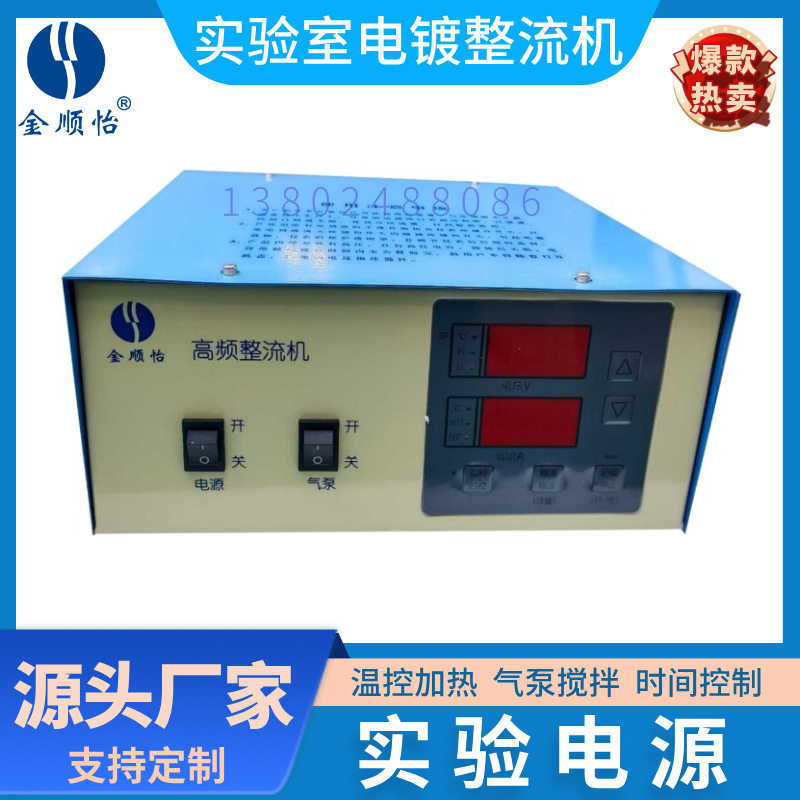 金顺怡STP系列直流电镀加热棒