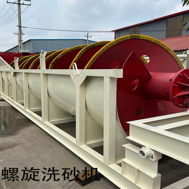 小型螺旋叶轮式洗机双轮沙机套设备洗一体单槽双螺砂旋洗全沙机一