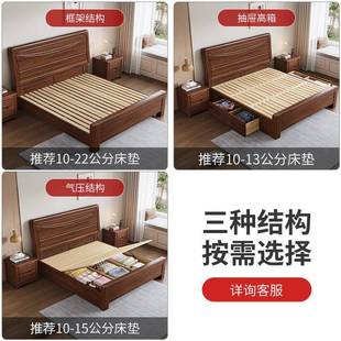 胡桃木全实木床1.81.5中BFE式 单人米双人米现代简约主卧床大床