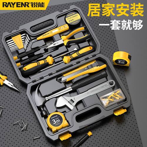 家用多功能电工五金工具套装