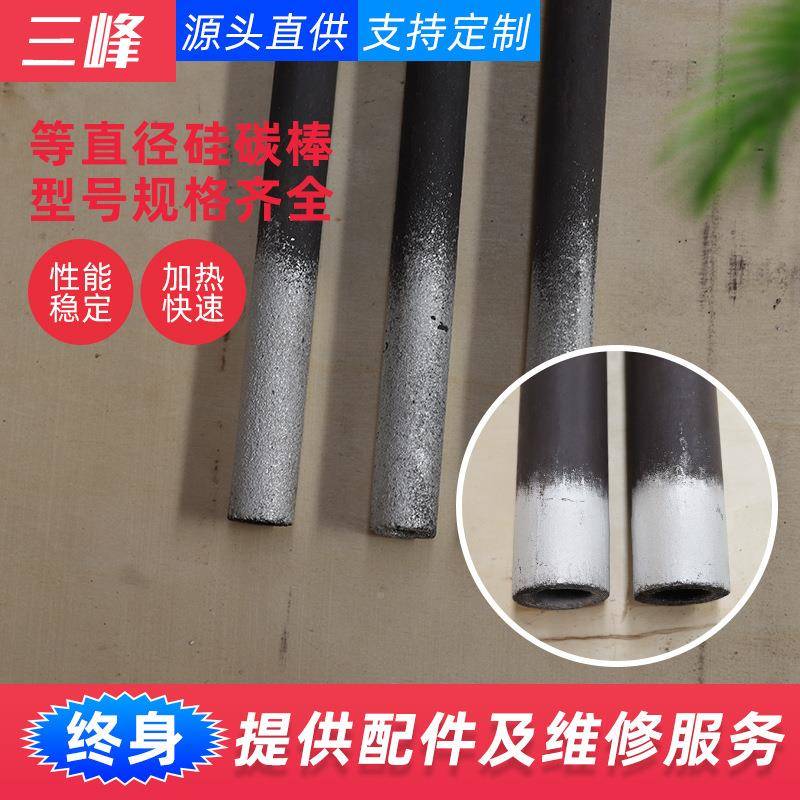 厂棒家电直热设备等径硅碳棒高温炉碳发热等直径硅元件非标异形硅