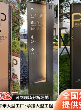 户引OYQ外精神堡垒导视商发牌光指标识场标牌路边指示牌宣传牌导