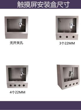 7寸触*屏安装盒威纶人1机界20210210面PLC10寸开摸孔尺寸92138控