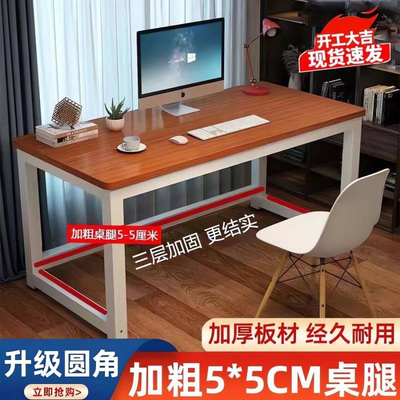 圆角电脑桌学生学习桌办公桌卧室家用桌长方形工作桌简易台式书桌