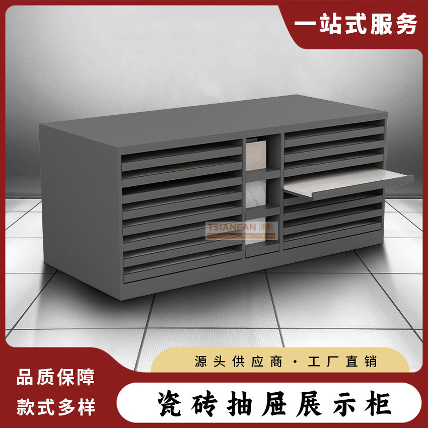 抽屉式金属框架石材瓷砖展架