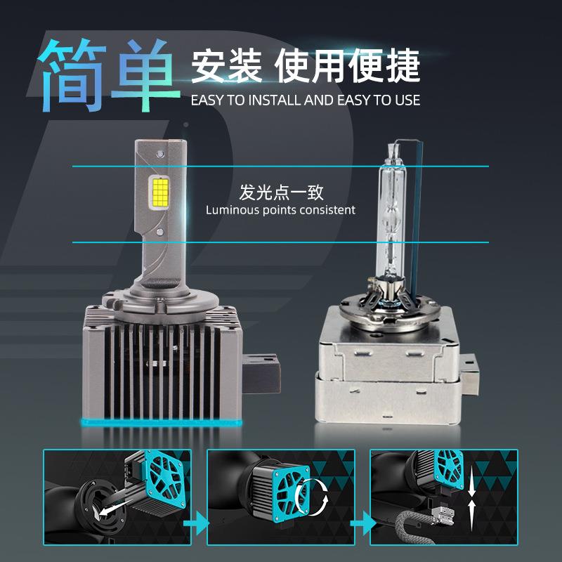 氙气灯改装LD系列ED车灯DS车D2SD3SD4S1D8S灯泡D5S超亮D系列车前